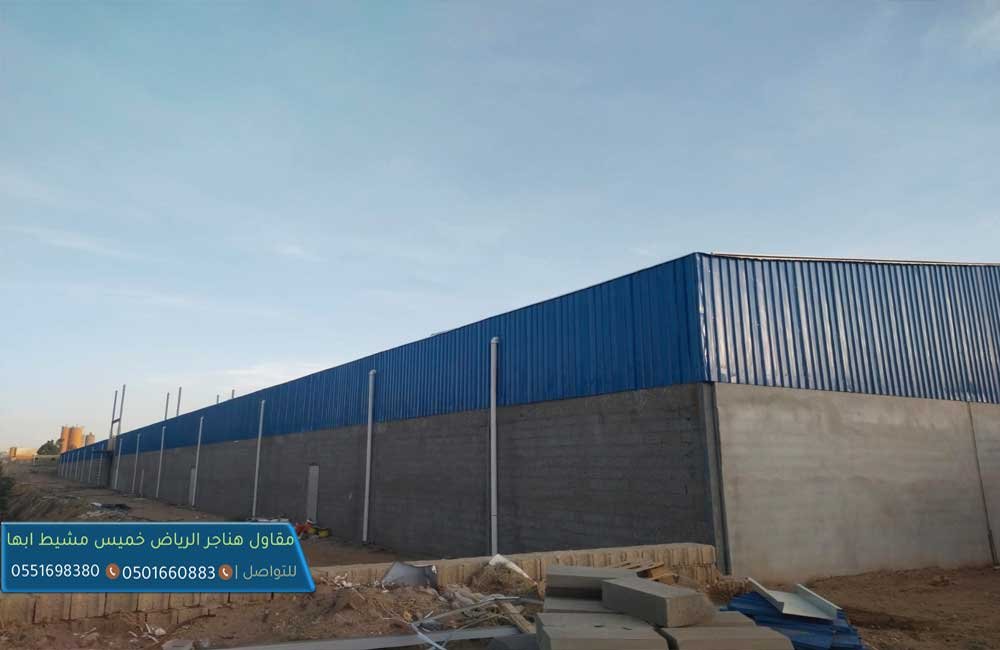 مقاول مستودعات خميس مشيط 