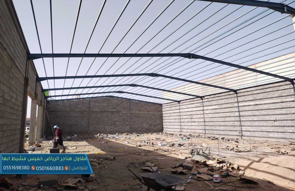 نقوم  مقاول مستودعات خميس مشيط 