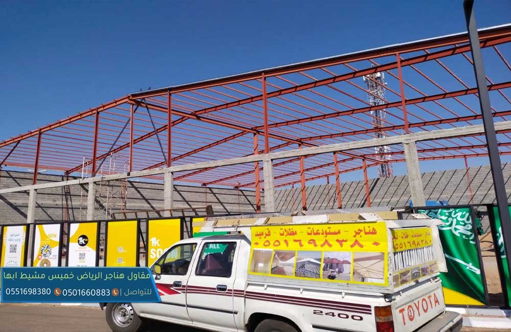 مقاول هناجر خميس مشيط ابها  ,موسسه بناء مستودعات هناجر خميس مشيط ابها المنطقه الجنوبيه  , مقاول مستودعات خميس مشيط
 مقاولات بنا مستودعات 
 موسسه بناء مستودعات هناجر خميس مشيط ابها المنطقه الجنوبيه  ,حداد هناجر بخميس مشيط ابها  , هناجر محطات بنزين  , حداد هناجر,مقاول هناجر,تركيب هناجر ,بناء هناجر , شركة هناجر , افضل مقاول هناجر بخميس مشيط ابها  , مقاول هناجر شينكو 