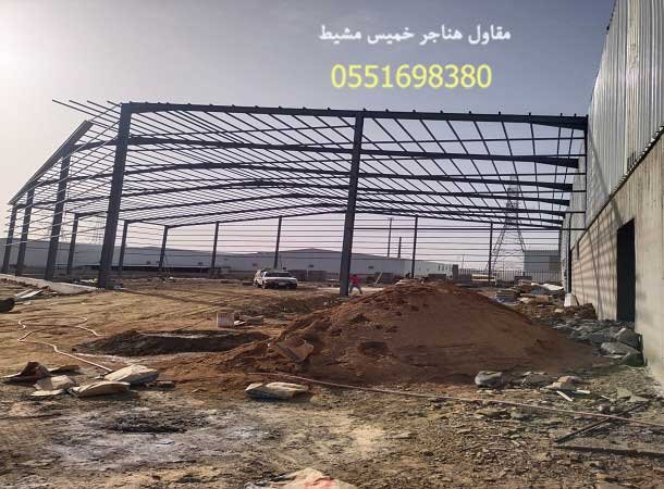  بناء هناجر ساندوتش بانل حداد هناجر ساندوتش بانل شركة تركيب هناجر ساندوتش بانل في خميس مشيط الجنوب جازان 
هناجر بانل • هناجر ساندوتش بانل • هناجر بانل مقاول  هناجر بانل  خميس مشيط  |   مقاول هناجر سندوتش بنل   خميس مشيط  هناجر ساندوتش بانل  خميس مشيط  مقاول هناجر سندويش بنل  • تركيب هناجر بانل • مقاول هناجر بانل • مقاول  هناجر بانل • هناجر بانل  خميس مشيط  • هناجر بنل في  خميس مشيط .